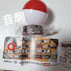 ハイキュー!!×くら寿司 オリジナルマスキングテープ ②音駒高校