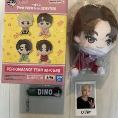 Seventeen セブチ ディノセット