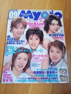 Myojo 2003年　9月号