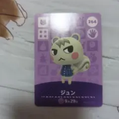 amiiboカード　ジュン　あつ森　あつまれどうぶつの森まとめ売り