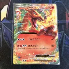 リザードンEX MMB MマスターデッキビルドBOX パワースタイル 001/049