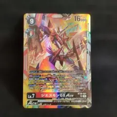 デジモンカード SR ジエスモンGX Ace - メルカリ