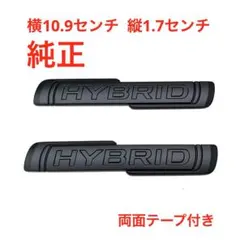 ☆マットブラック スズキ ハイブリッド 純正エンブレム 3238 - メルカリ