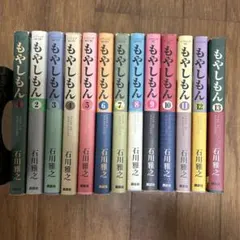 特装版】もやしもん 全巻セット 新品未使用あり 1～13巻 匿名配送