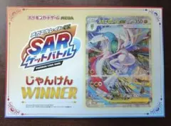 メガエルレイドex SARゲットバトル 証明書 - メルカリ