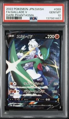 エルレイドV CSR S10a ダークファンタズマ 089/071 PSA10 2026年最新】エルレイドV CSR S10a 089/071 PSA10の人気アイテム