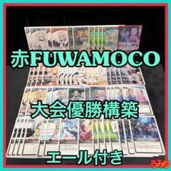 大会優勝構築】百鬼あやめ デッキ 新buzz採用型 エール付き ホロカ