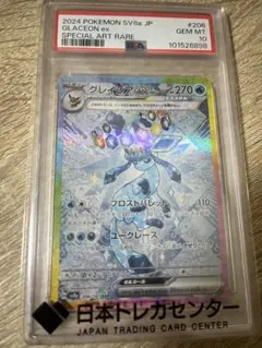 2026年最新】グレイシアex psa10の人気アイテム - メルカリ