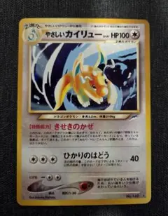 【ARS10.セット.格安】 カイリュー　わるいカイリュー　やさしいカイリュー ARS10.セット.格安】 カイリュー わるいカイリュー やさしいカイリュー