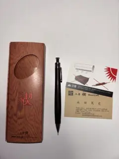 工房楔　黒柿　シャープペン