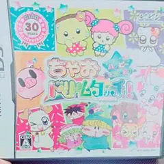 ちゃおドリームタッチ