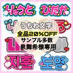 泉舞希様