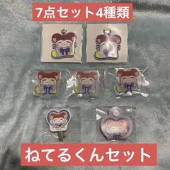 ハム太郎 ねてるくん 7点セット 4種類セット