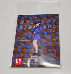 Juice=Juice 川嶋美楓 fsk アクリルスタンド アクスタ 浴衣 - メルカリ