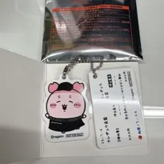 松屋　松のや×ちいかわ　オリジナル食券キーホルダー　古本屋　カニちゃん