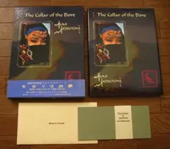 松任谷由実 写真集 The Collar of the Dove モロッコの夢 - メルカリ