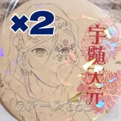 宇髄天元 キメツ学園 バレンタイン 缶バッジ 鬼滅の刃 宇髄天元 缶バッジ バレンタイン ホワイトデー キメツ