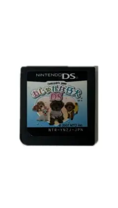 おしゃれな仔犬DS