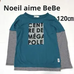 Noeil aime BeBe 長袖Tシャツ ターコイズ 120㎝