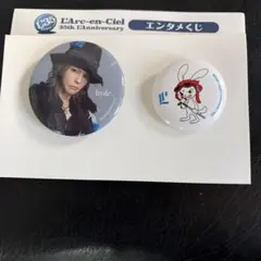 L'Arc〜en〜Ciel ラルク エンタメ 쿠지 缶バッジセット hyde