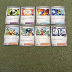 ポケモンカード トレーナーズ グッズ サポート ポケモンのどうぐ　8枚セット