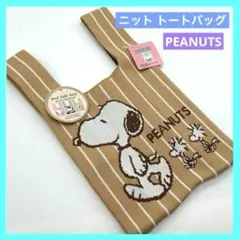 PEANUTS スヌーピー ニットトートバッグ S 未使用品 SN486 d