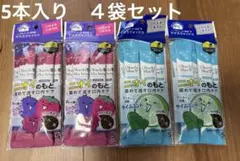 マウスウォッシュ 5個入り4つ２種類の味セット匂いのもとを固めて流す汚れが見える