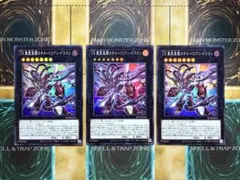 遊戯王　CX 冀望皇龍カオスバリアンドラゴン　スーパーレア　3枚のサムネイル