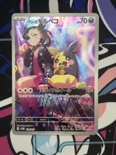 し*う様 マリィのモルペコ SVOM スターターセットex マリィのモルペコ&オ