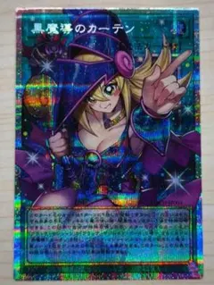 2026年最新】ブラック・マジシャン プリズマティックの人気アイテム