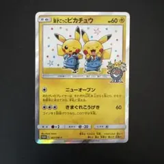 ポケモンカード 漫才ごっこピカチュウ プロモ PSA8 - メルカリ