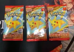 ポケモン カード マクドナルド　ハッピーセット　プロモ ピカチュウ　3パック②