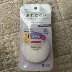 Moist Labo ルースパウダー ラベンダーのサムネイル