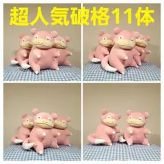 超人気破格11体！ポケットモンスター めちゃもふぐっとほぺぴたぬいぐるみ　ヤドン