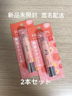 【新品未開封】REVLON レブロン キス シュガースクラブ ピーチ 2本セットのサムネイル
