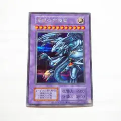 2026年最新】青眼の究極竜 シークレットの人気アイテム - メルカリ