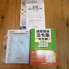 2026年最新】法令集 追録の人気アイテム - メルカリ