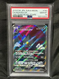 メタグロスGX PSA10 POP31 - メルカリ