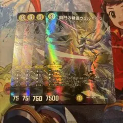 闘門の精霊ウェルキウス　4枚 25th シークレット スペシャル版のサムネイル