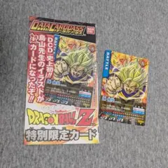ドラゴンボールZ カードダス 500突破 メモリアルカード - メルカリ