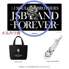 2026年最新】三代目j soul brothersタオルの人気アイテム - メルカリ