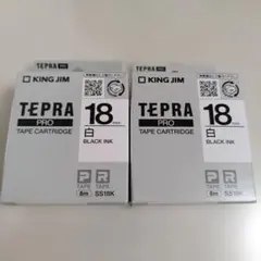 KING JIM テプラPRO 18mm ブラックインク 2個セット