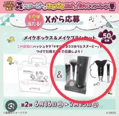 2025年最新】マツキヨ当選品の人気アイテム - メルカリ