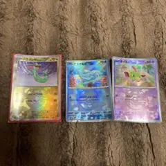 マスボミラーポケモンカード 3枚セット ドラメシヤ　ナミイルカ　ネイティ
