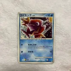 2026年最新】コイキング コイキング LV.10の人気アイテム - メルカリ