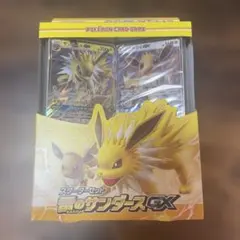 未開封 スターターセット 炎のブースターGX - メルカリ