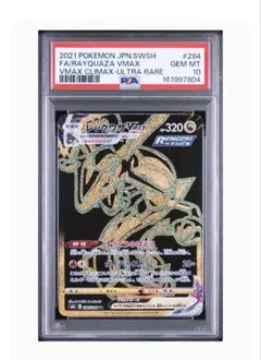2026年最新】レックウザVmaX ur psa10の人気アイテム - メルカリ