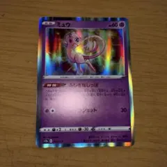 ポケモンカード ミュウ 25th Anniversary 8613 - メルカリ