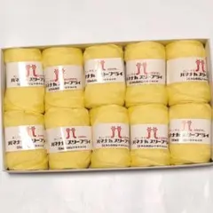 ハマナカ 極細毛糸 スリープライ 9T 黄色 10玉セット