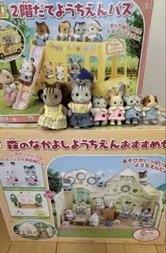 シルバニアファミリー 2階だてようちえんバス 森のなかよしセット